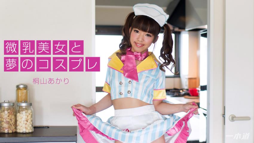 1pondo.tv - Akari Kiriyama - Little tits with beautiful girls and cosplay of dreams [uncen] [FullHD 1080p]