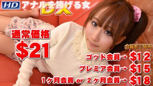 Yui Misaki - Girl Who Offers Anal Sex DX (2.81 GB)