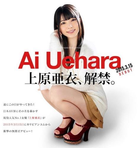 Ai Uehara - Debut Vol.20 First Uncensored Movie (FullHD)