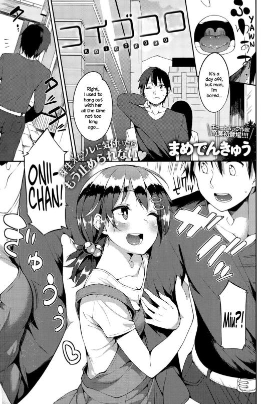 hentai manga: Mame Denkyuu - Koigokoro (18 Pages/9.36 MB) 16.05.2017