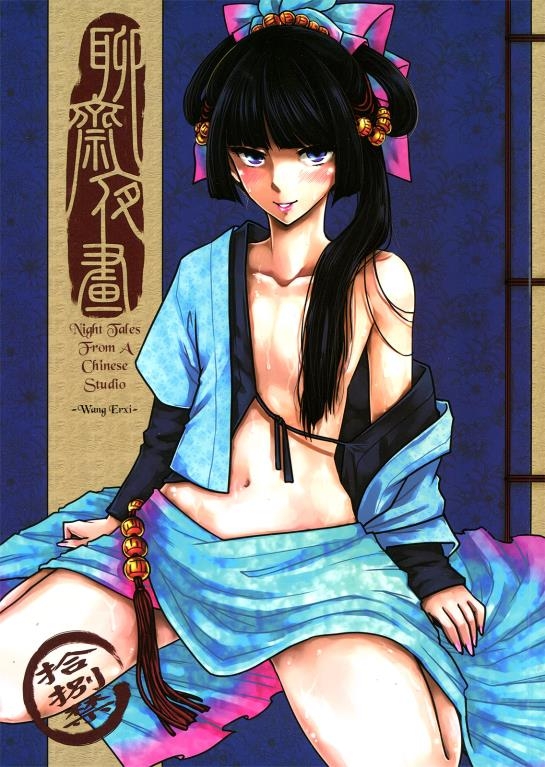hentai manga: San Se Fang - Night Tales from a Chinese Studio Wang Erxi (53 Pages/36.58 MB) 18.05.2017