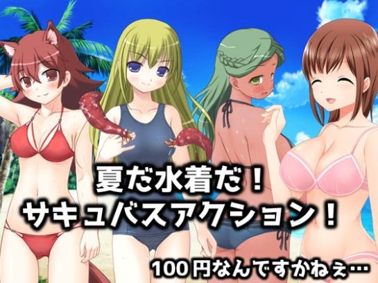 games: Leimonya It's Summer It's Swimsuits! Succubus Action! Ver.15 (132.25 MB) 18.05.2017