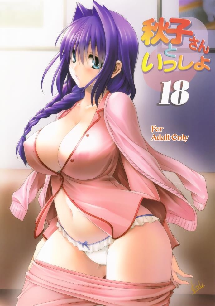 Mitarashi Kousei Akikosan to Issho vol 18 English (136.16 MB)