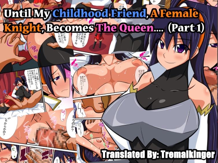 Haneinu Until My Childhood Friend A Female Knight Becomes The Queen [56  pages]
