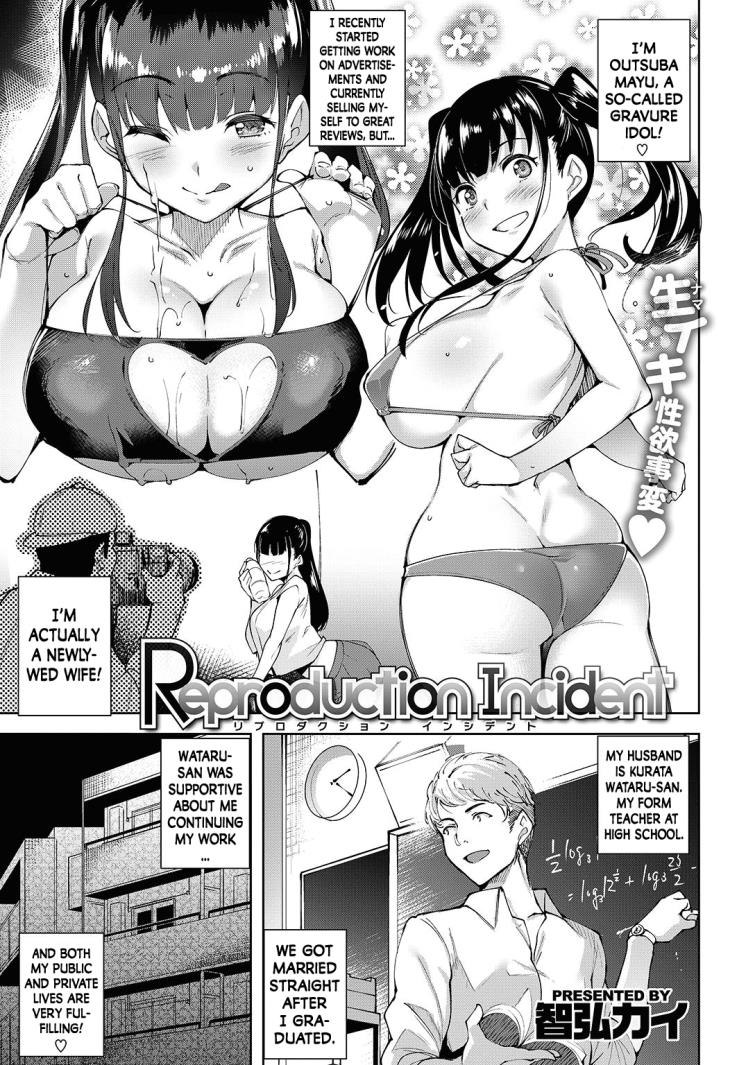 Tomohiro Kai Reproduction Incident [18  pages]